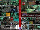 神待ち家出女子○生 完全○撮2
